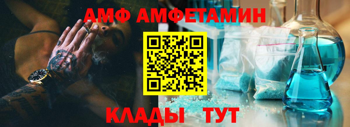 Шахты  Амфетамин 97%  Вход с VPN 
