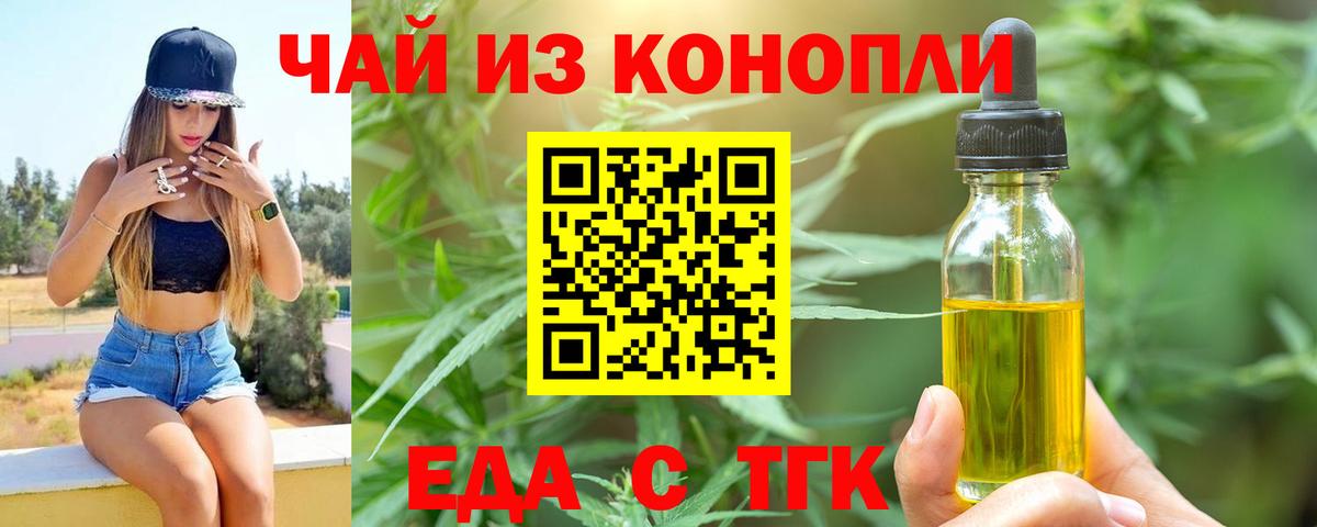 Шахты  Печенье с ТГК конопля  Вход с VPN 