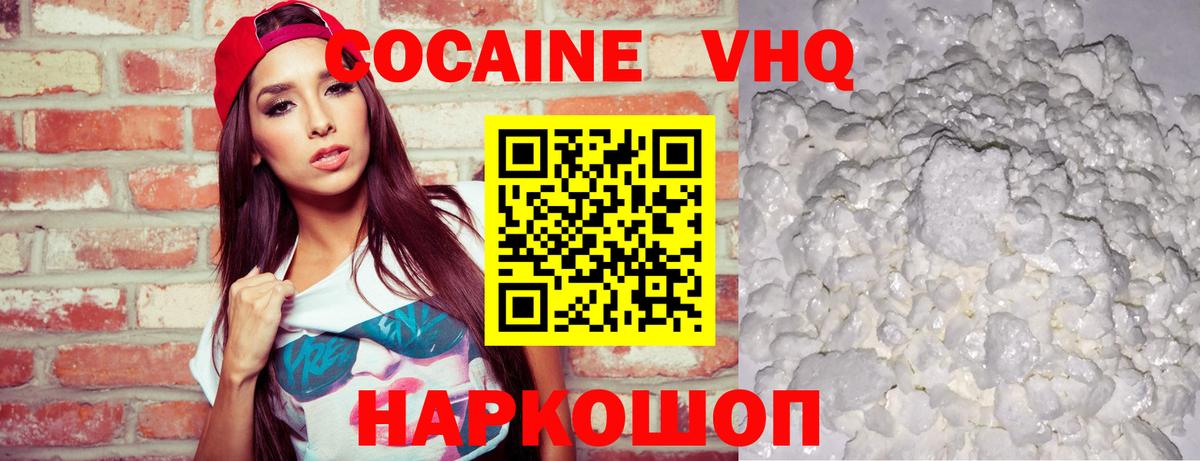 Шахты  Кокаин 99%  Cocaine Перу  Вход с VPN 