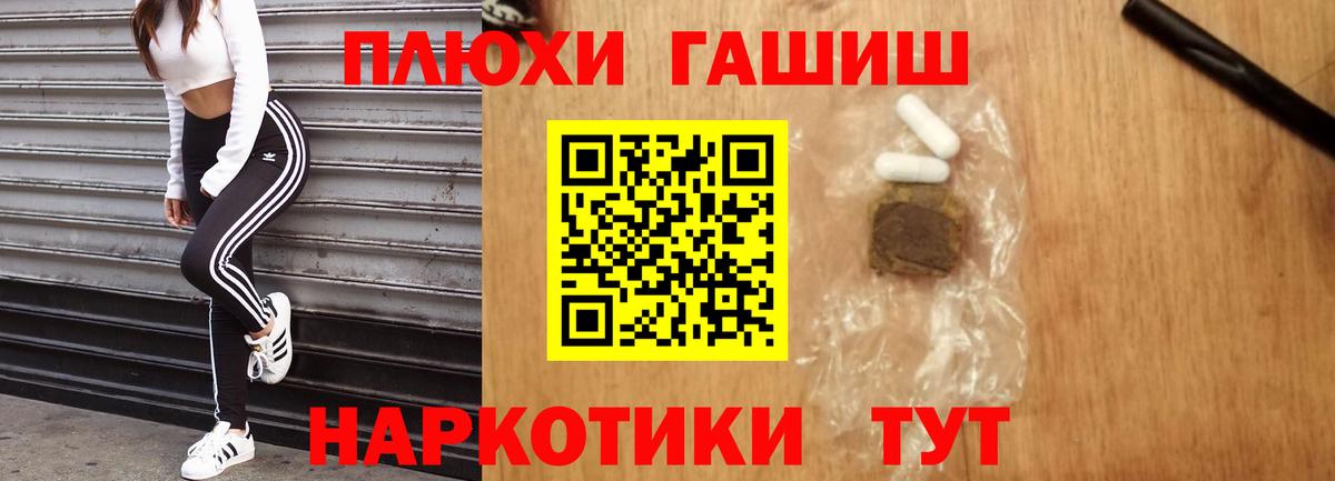 Гашиш хэш Шахты