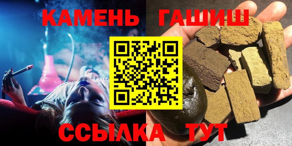ГАШ гашик  Вход с VPN  купить наркотики сайты  Шахты  Гашиш Cannabis 