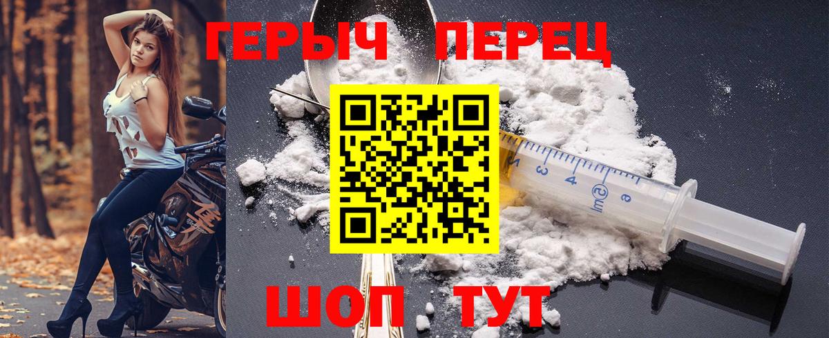 ГЕРОИН Heroin Шахты