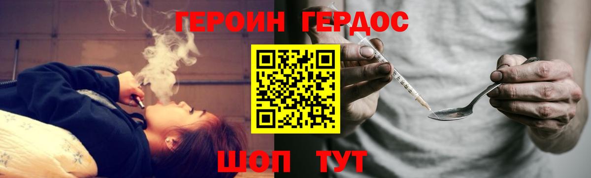 Шахты  Героин Heroin  ГЕРОИН  Вход с VPN 