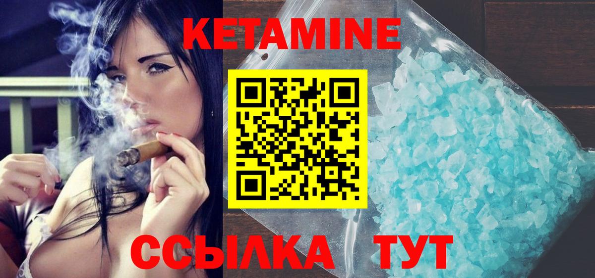 КЕТАМИН VHQ Шахты