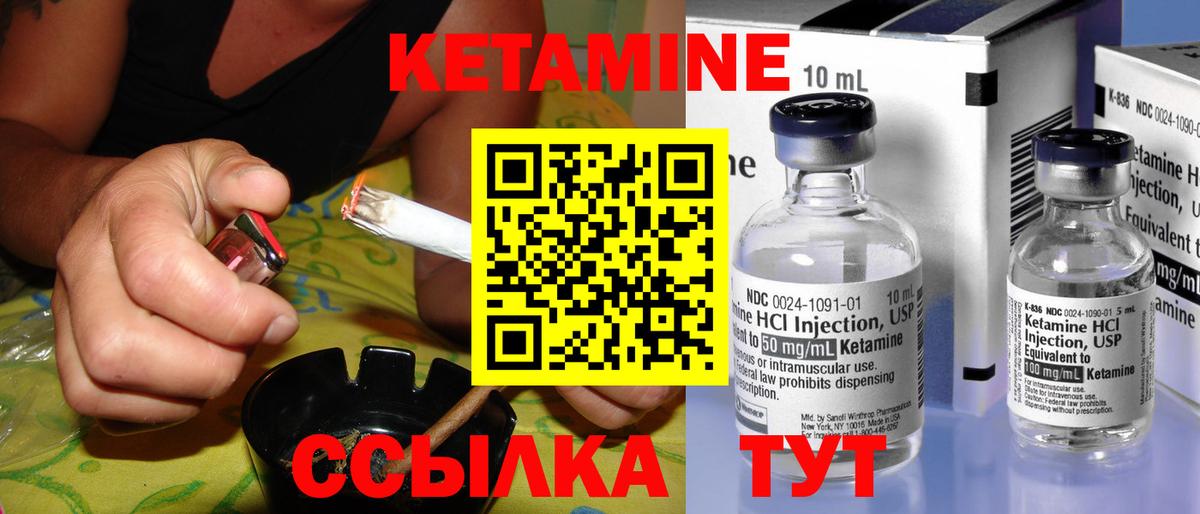 Шахты  Кетамин VHQ  Вход с VPN 