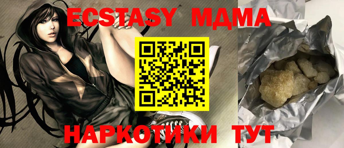 Шахты  МДМА crystal  Вход с VPN 