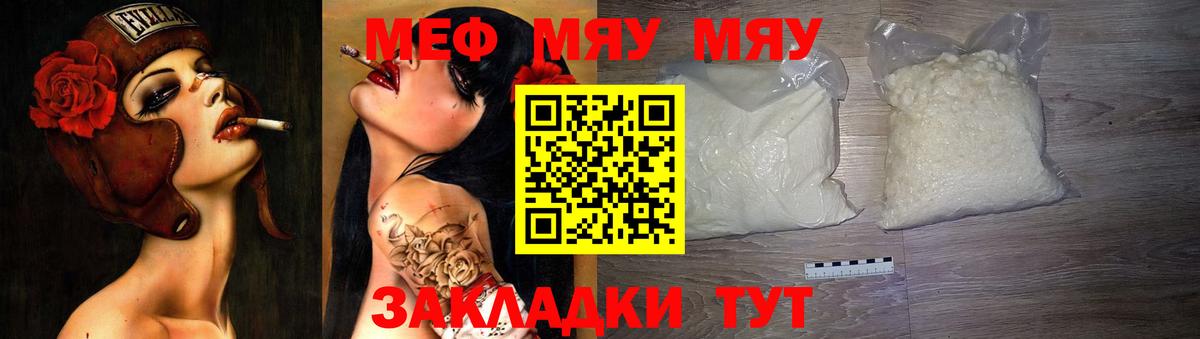 Меф кристаллы Шахты