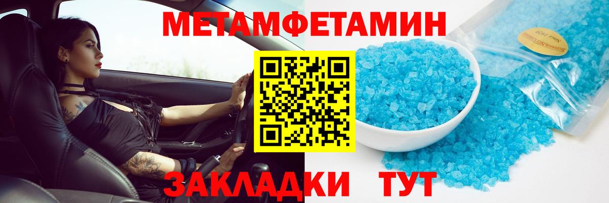 Первитин мет  Вход с VPN  Шахты  Первитин мет 