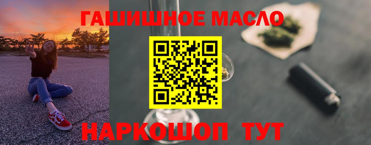 Дистиллят ТГК жижа  как найти закладки  Вход с VPN  Шахты  Дистиллят ТГК вейп 